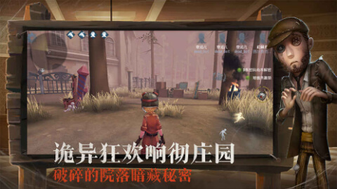 第五人格测试版