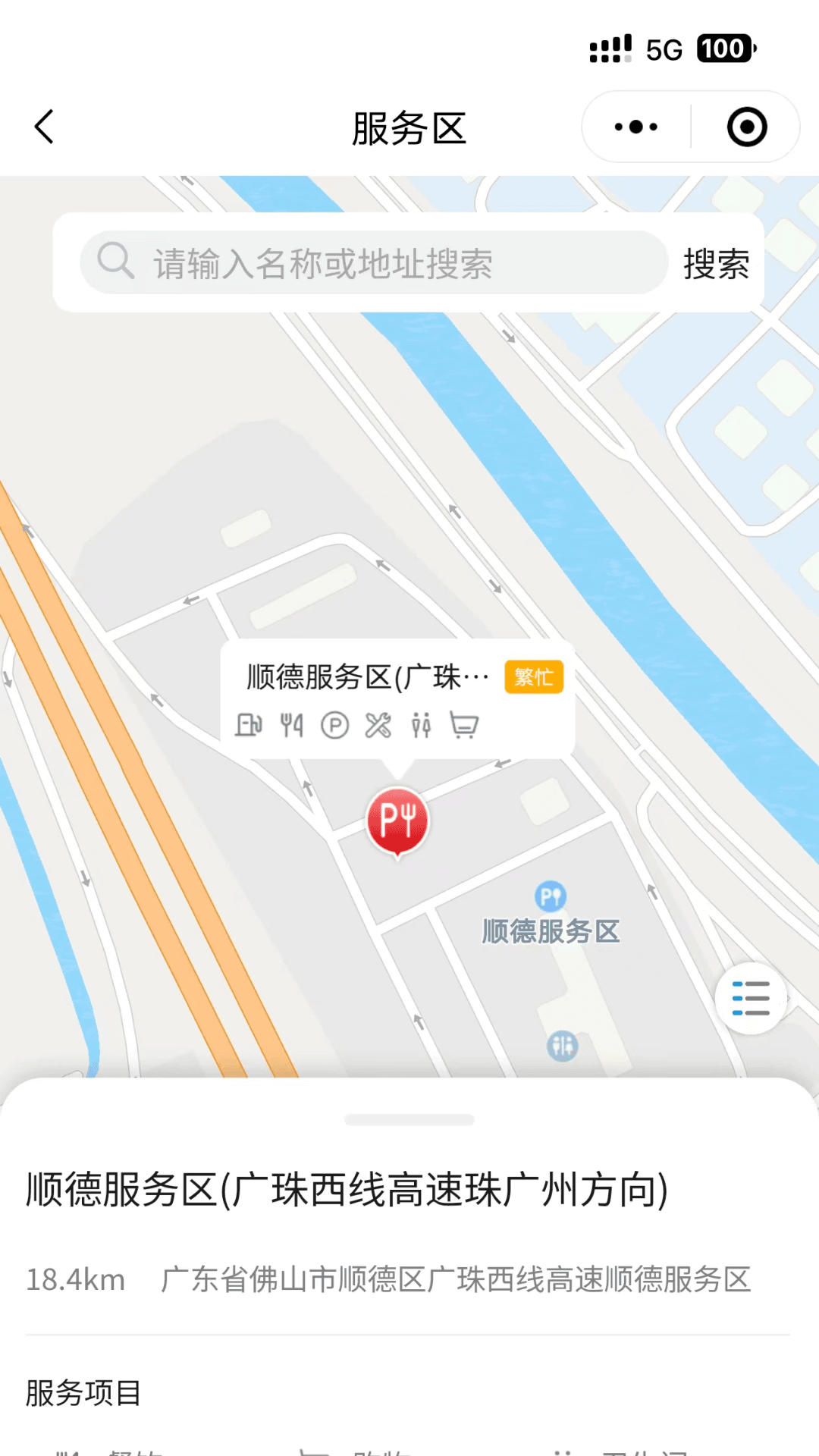 粤通行app下载安装