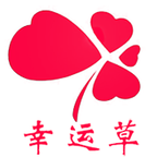 幸运草