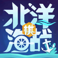 北洋海战棋无敌版