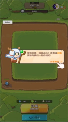 谁是真英雄中文版