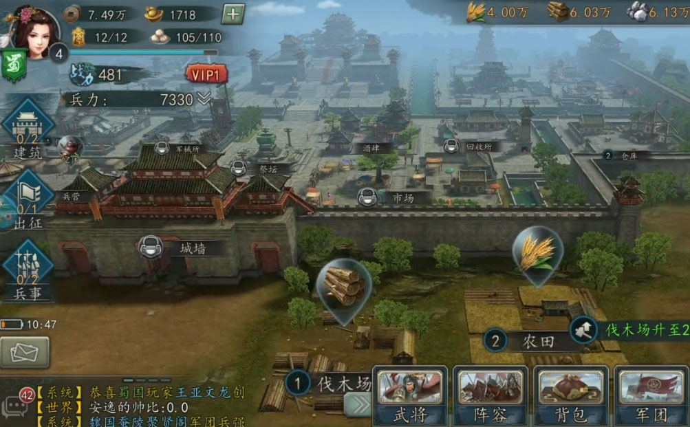 三国志2神将版