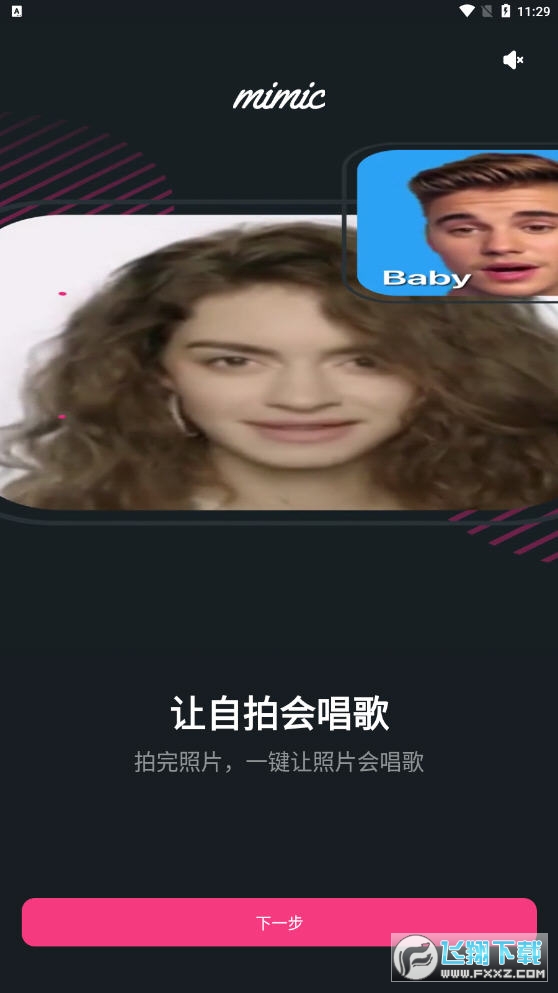 mimic软件2022安卓版