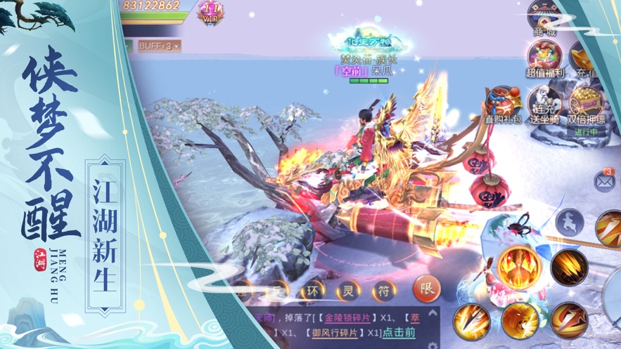 梦江湖手游最新版