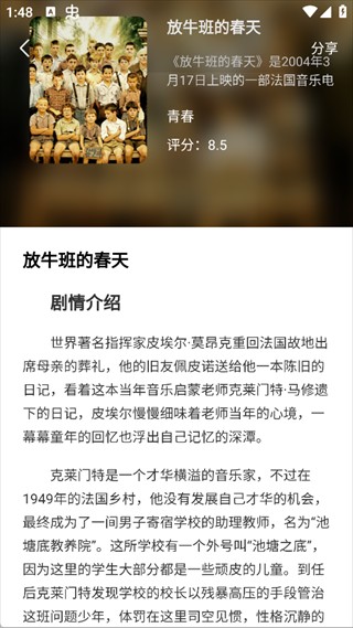 荐片播放器手机版