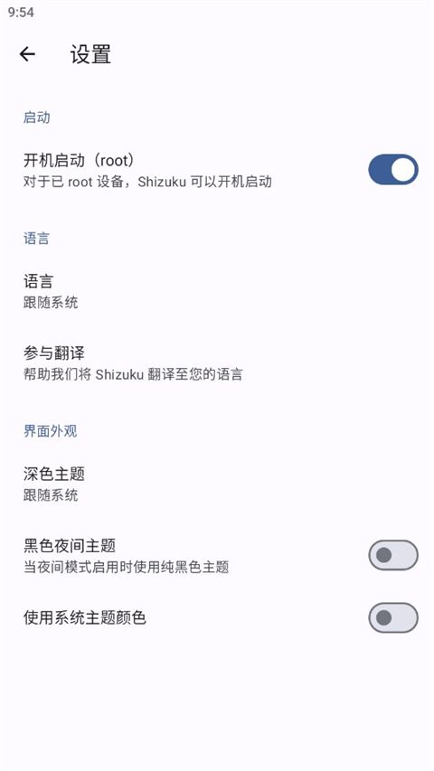 shizuku正版安装入口官网版