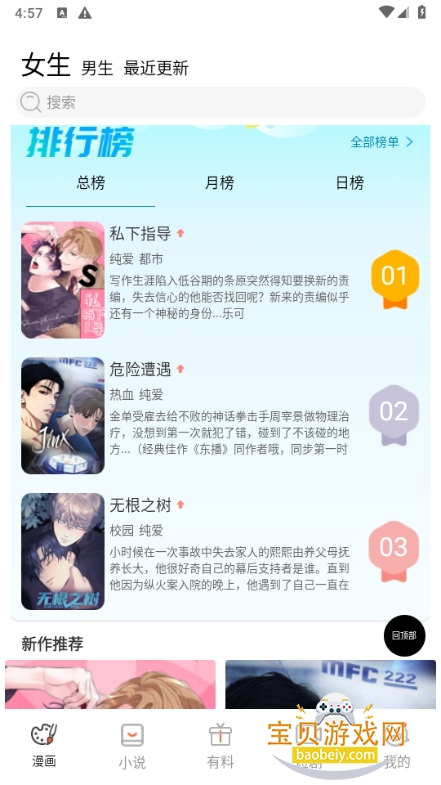 繁花漫画