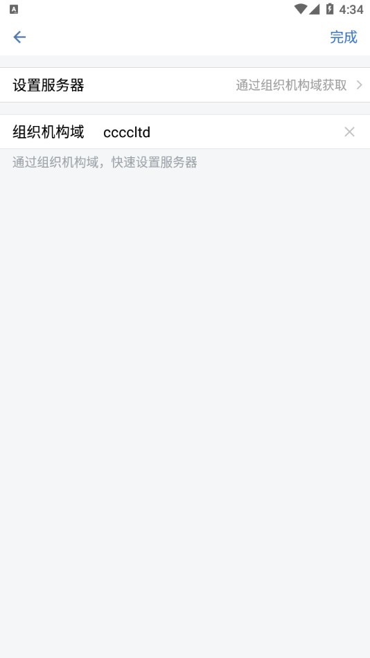 交建通手机app官方下载安装