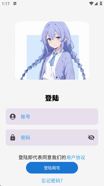 萌宅社区app更新