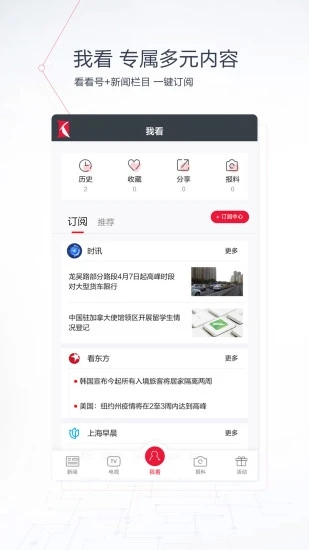 看看新闻app下载安装 看看新闻app下载安装