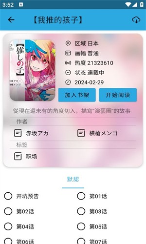 拷贝漫画下载官网app下载官网免费版 拷贝漫画下载官网app下载官网免费版