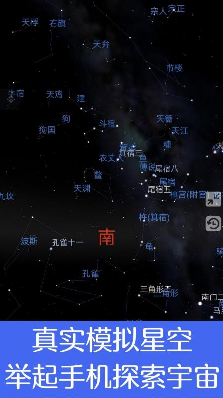 虚拟天文馆
