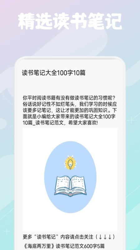 柚子阅读
