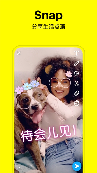 snapchat安装免费版