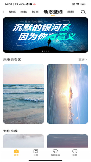 小米主题商店最新版下载