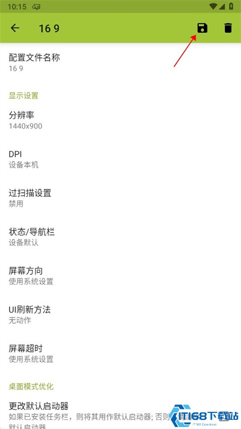 SecondScreen使用方法