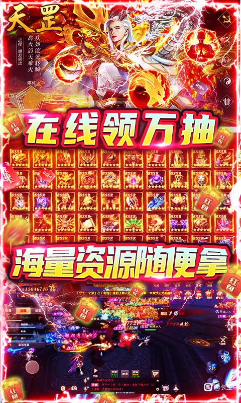 仙境情缘安卓手机版