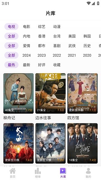 青草影视电视剧app