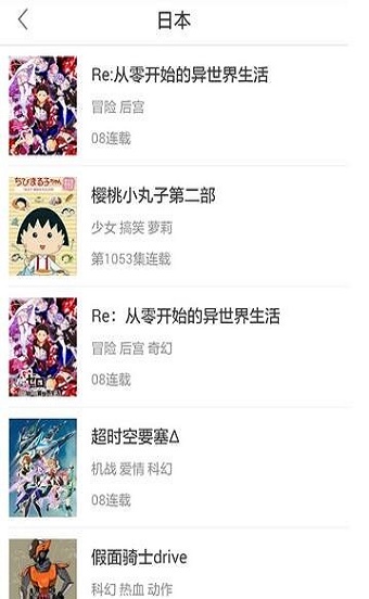 tobu8动漫免费