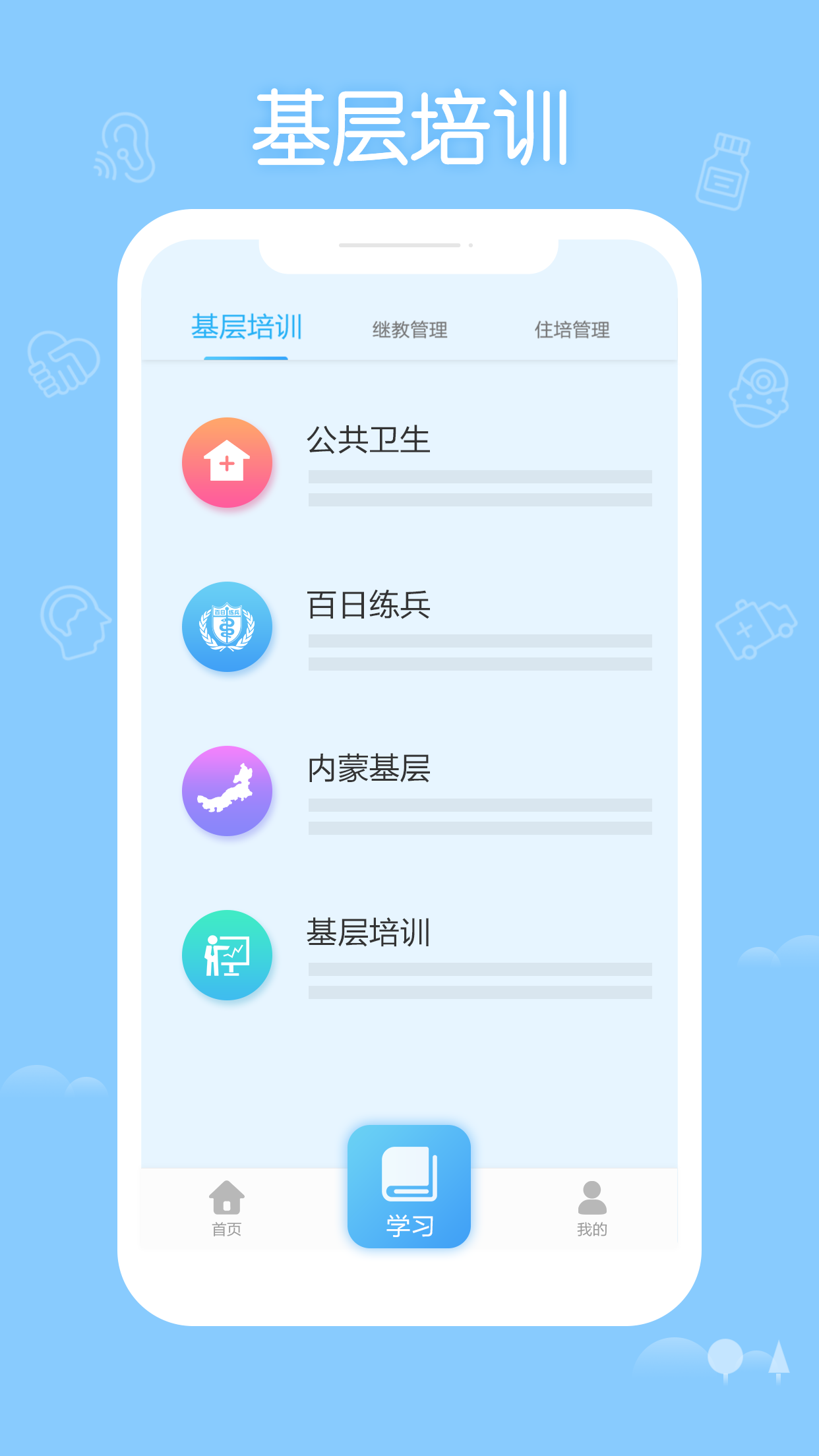 掌上华医3.57.1旧版本下载