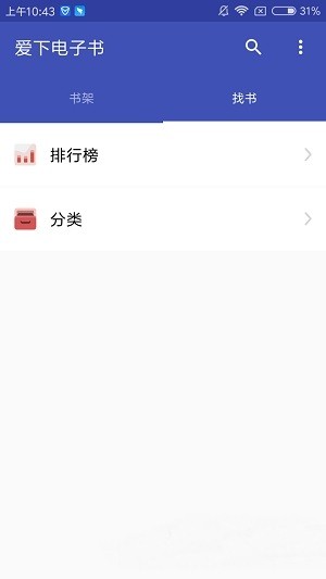 爱下电子书 旧版
