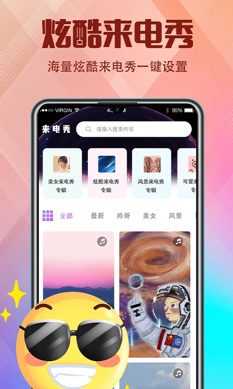香蕉视频app