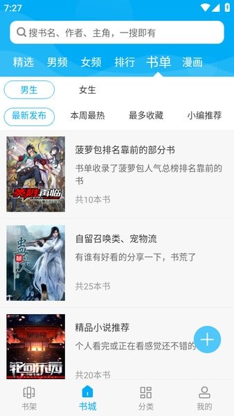 旧版笔趣阁 无弹窗免费网络小说