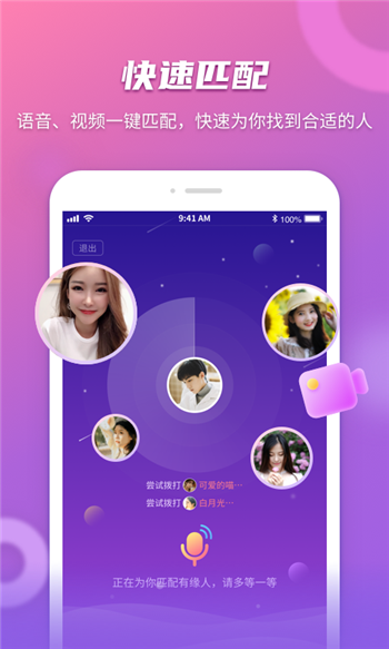 友聊app