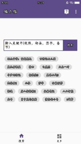 磁力猫官网cilimao最新版本更新内容