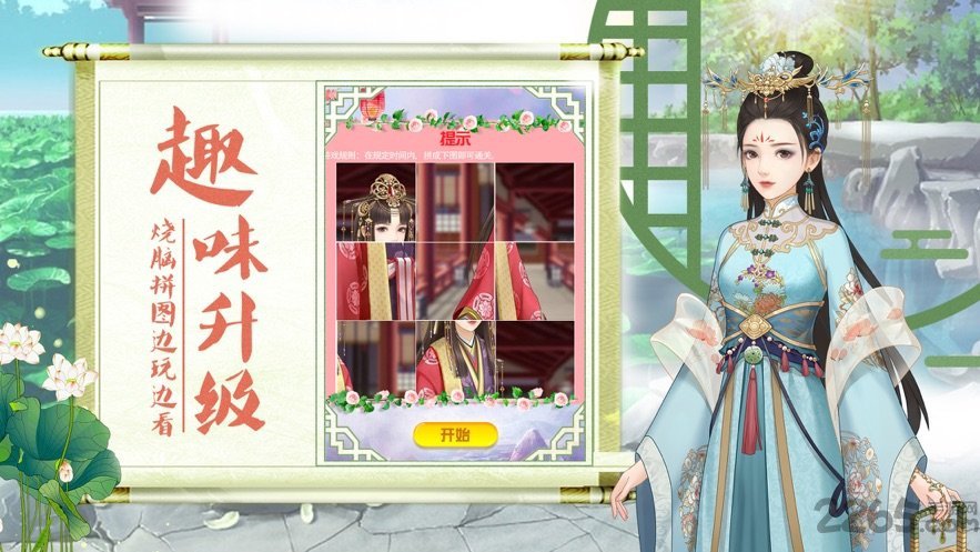 宫廷心计