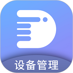 易点设备管理
