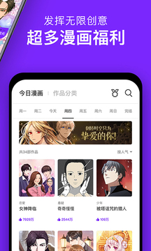 咚漫破解无限咚币