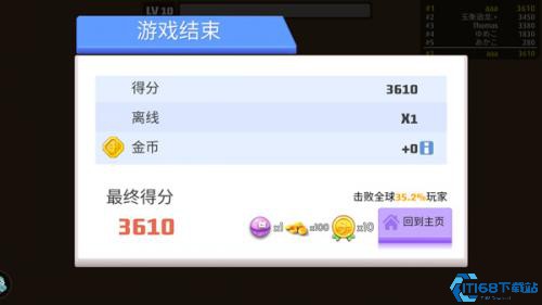 弓箭手大作战