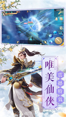 问道单机版