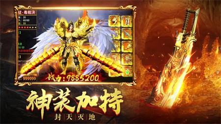 完美冰火之篆