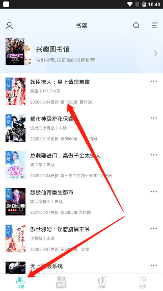 追书阅读