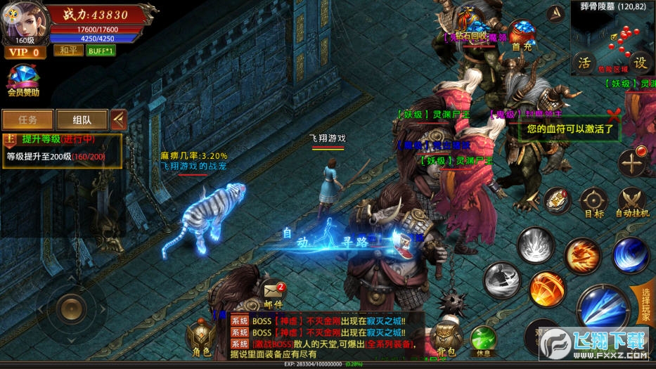 封天传屠龙开天