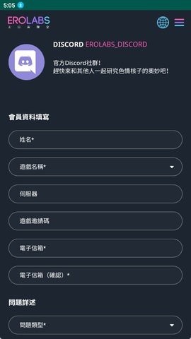 EROLABS游戏免费入口中文官网版