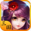 三国大乐斗安卓版