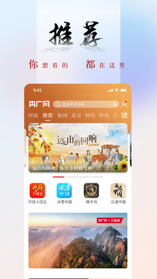 央广网