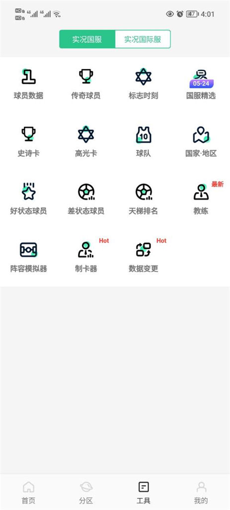 大众评球app官方下载 大众评球app官方下载