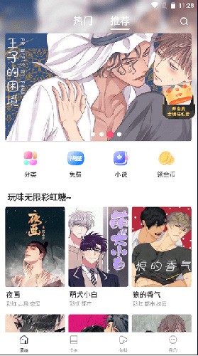 漫蛙2manwa2漫画官方下载2024免费版