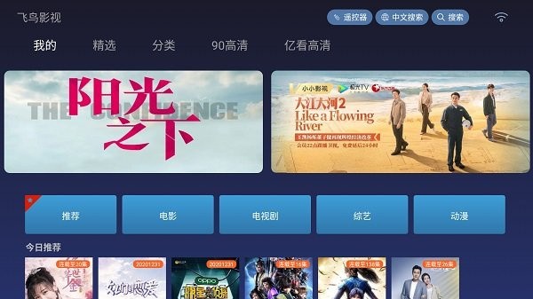 飞鸟影视最新版