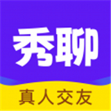 秀聊聊天