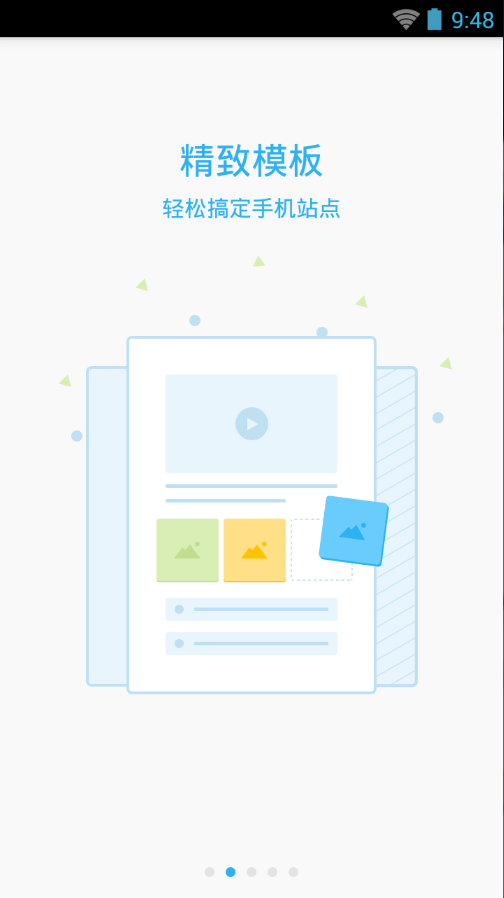 搜狐快站