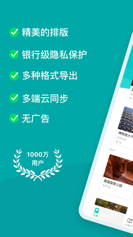 Zine(图文排版app)