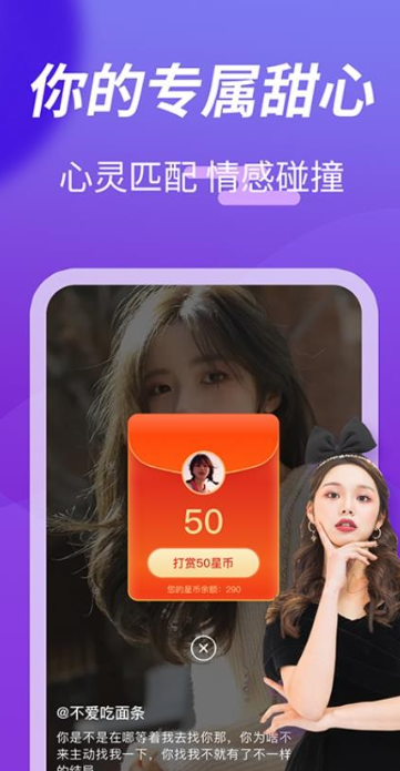 越聊app下载
