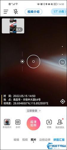 今日水印相机免费版