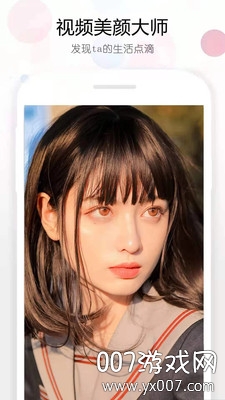主播视频美颜大师