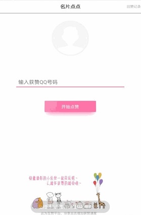 赞多多最新版